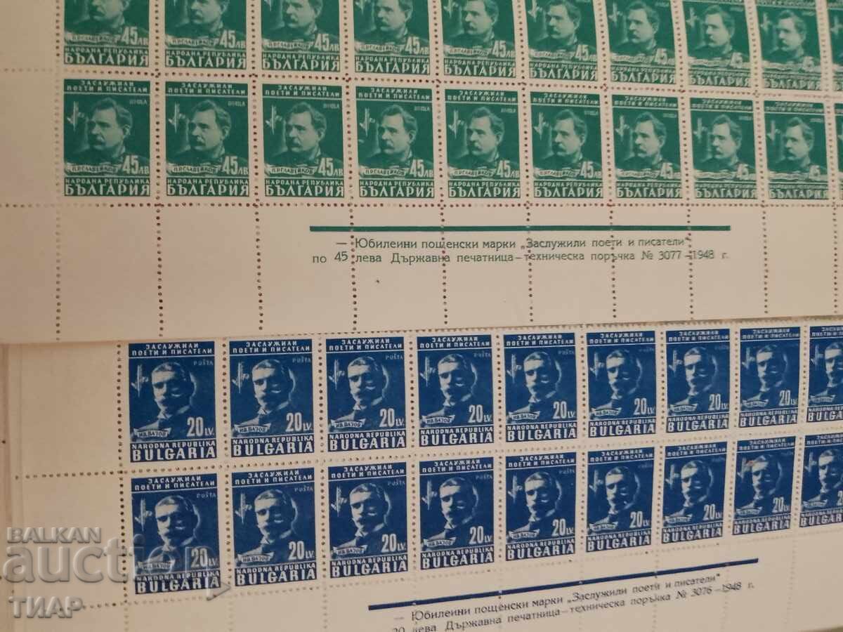 Postage stamps Bulgaria -0.01 cents Postage stamps Bulgaria -0.01 cents