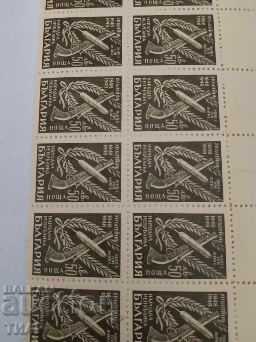 Postage stamps Bulgaria -0.01 cents with price 1.80 BGN | € 0.92