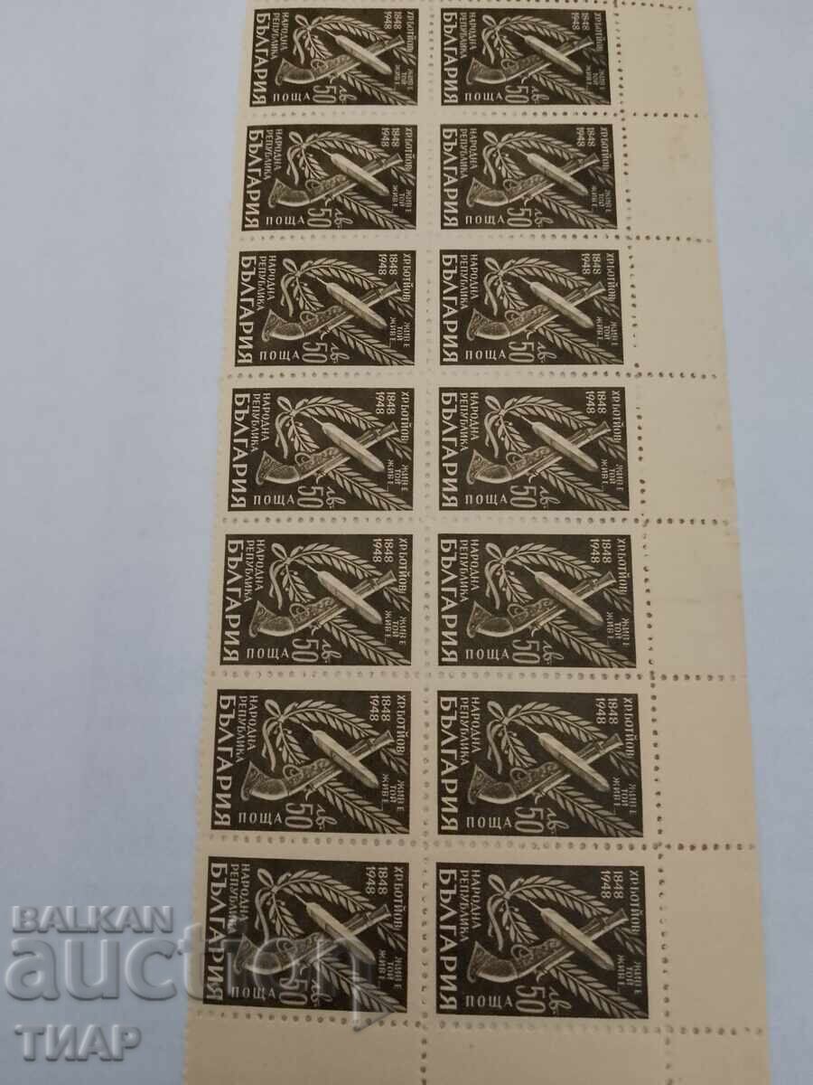 Postage stamps Bulgaria -0.01 cents