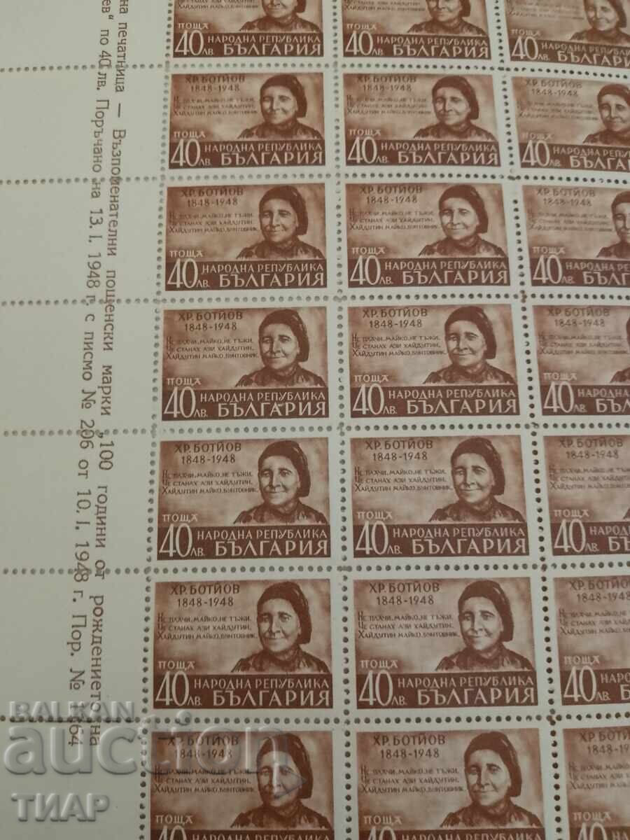 Postage stamps Bulgaria -0.01 cents with price 2.80 BGN | € 1.43