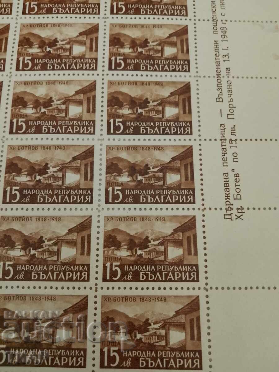 Postage stamps Bulgaria -0.01 cents with price 3.70 BGN | € 1.89