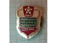 Σήμα ΔΚΜΣ Γενικής Σύσκεψης Στρατού με Γραμματείς Κομσομόλ