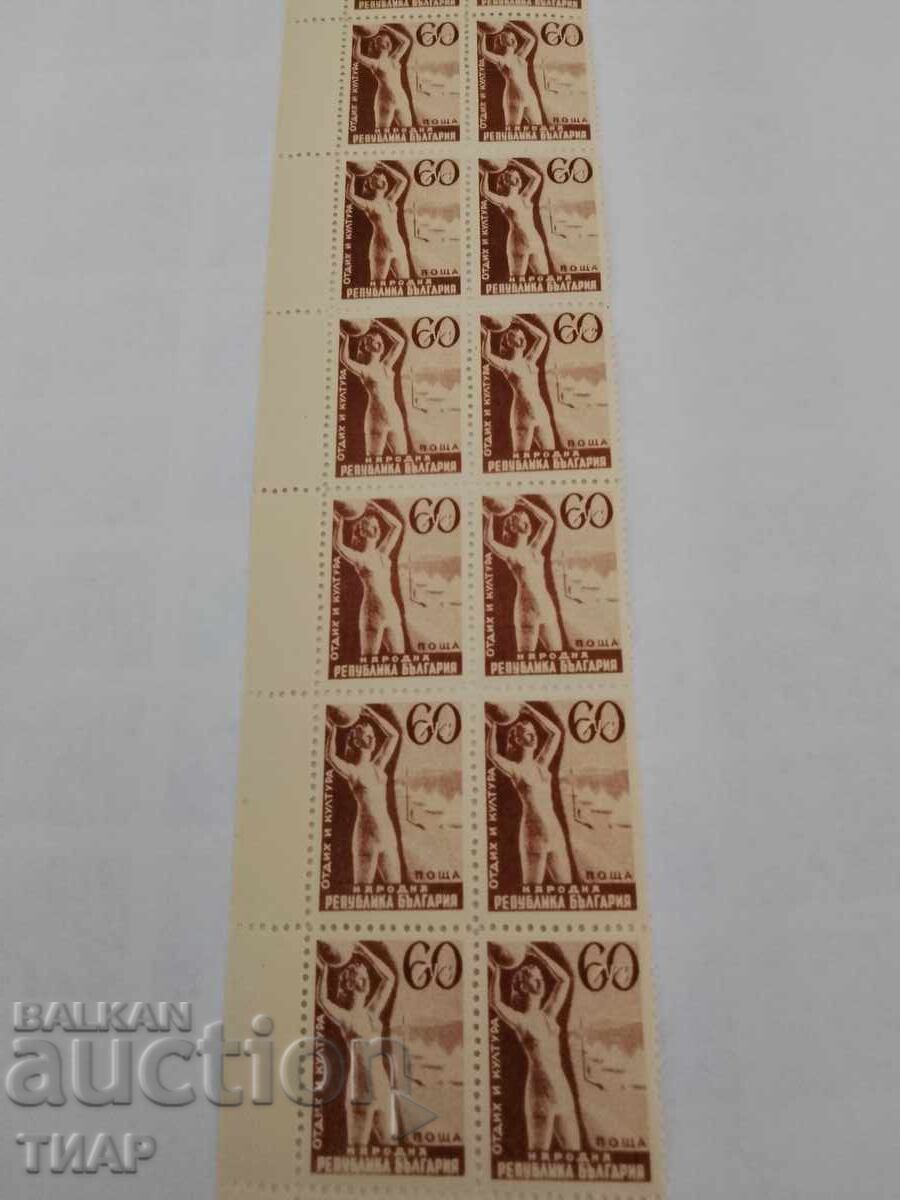 Postage stamps Bulgaria -0.01 cents Postage stamps Bulgaria -0.01 cents