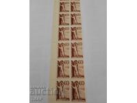 Postage stamps Bulgaria -0.01 cents