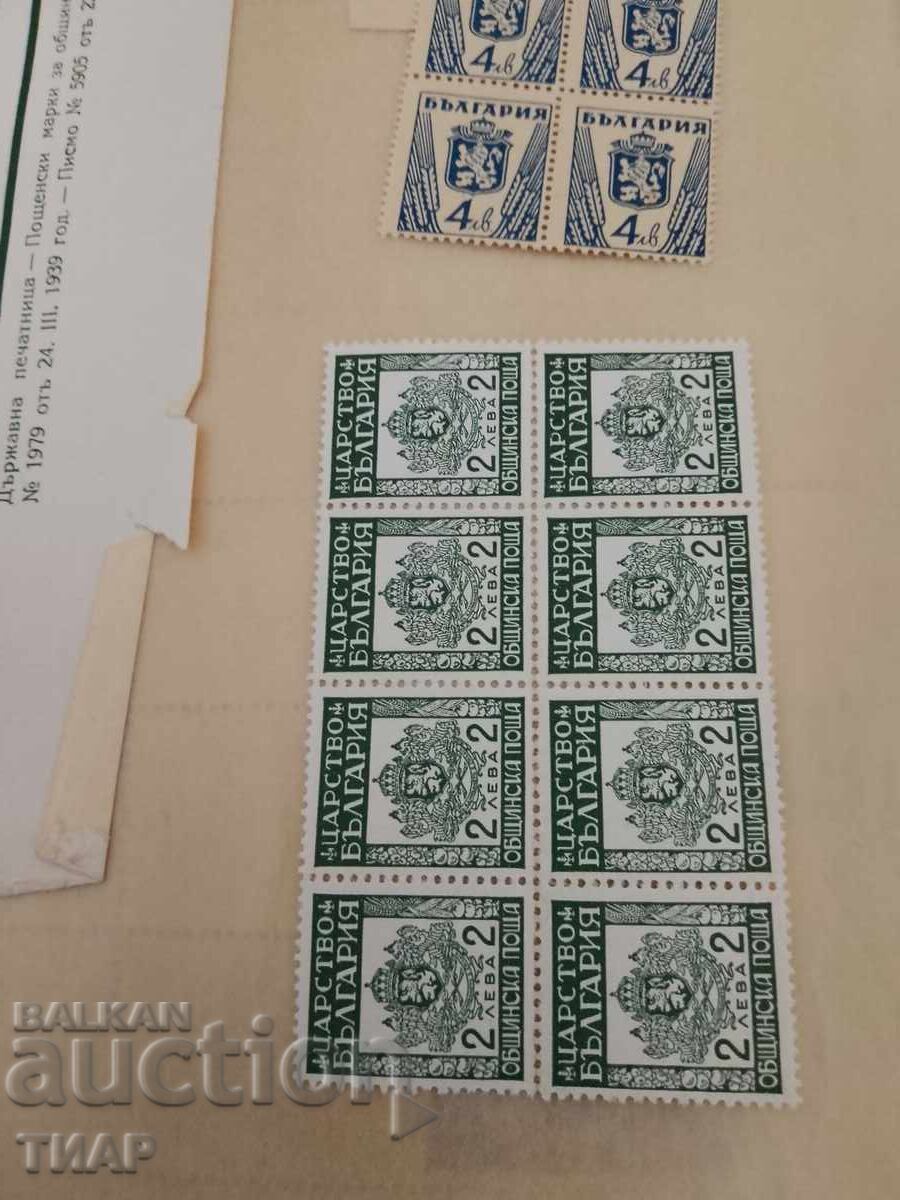 timbre poștale Bulgaria -0,01 cenți cu preț 2.63 BGN | € 1.34 timbre poștale Bulgaria -0,01 cenți cu preț 2.63 BGN | € 1.34