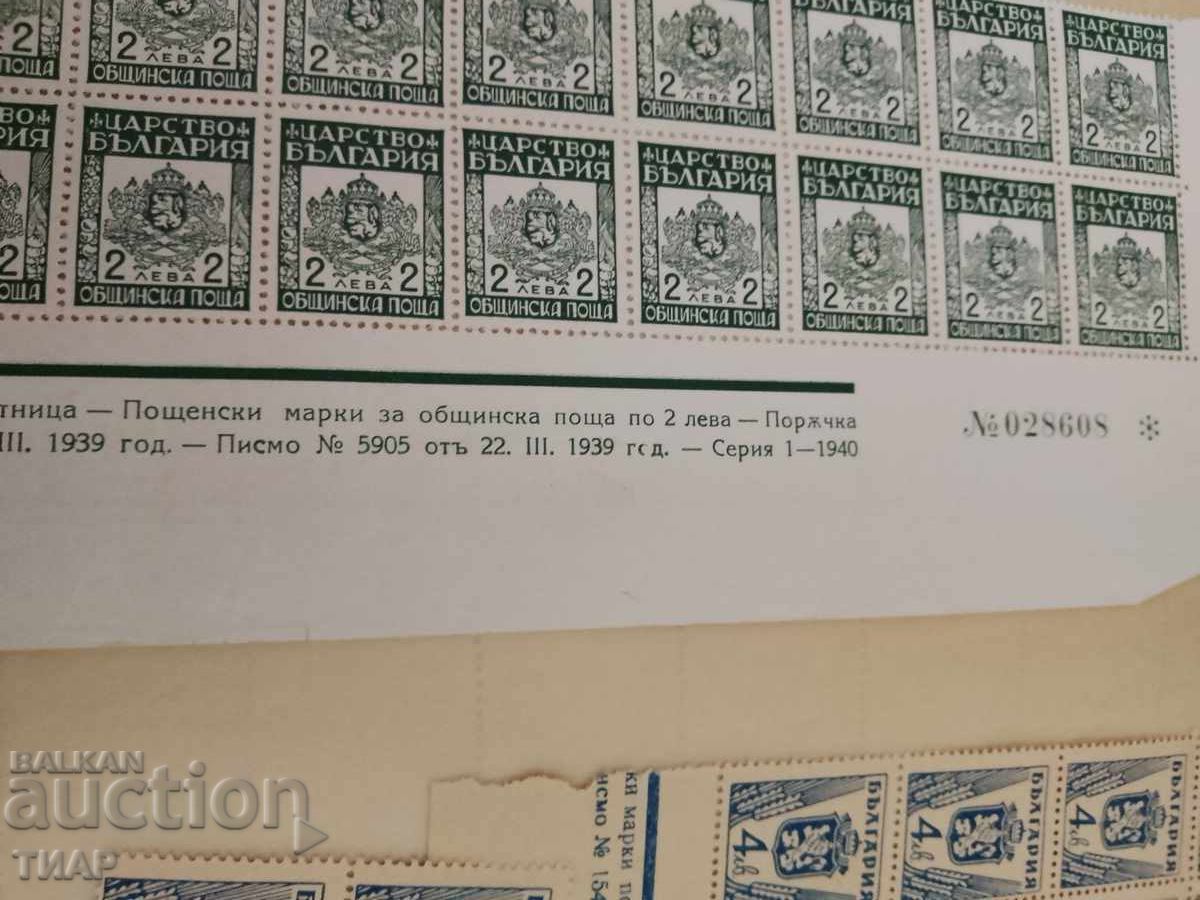 Licitație timbre poștale Bulgaria -0,01 cenți Licitație timbre poștale Bulgaria -0,01 cenți