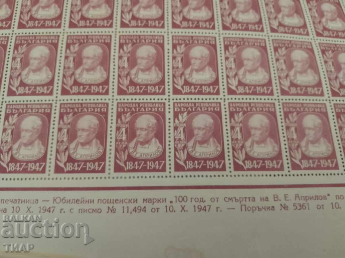 Licitație timbre poștale Bulgaria -0,01 cenți Licitație timbre poștale Bulgaria -0,01 cenți