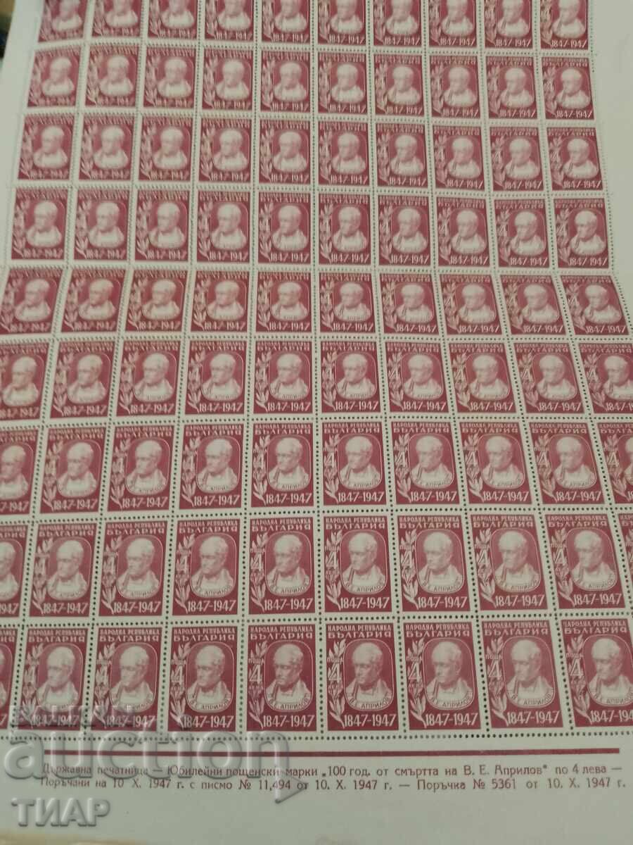 timbre poștale Bulgaria -0,01 cenți timbre poștale Bulgaria -0,01 cenți