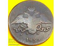 5 copeici 1839 Rusia 22,54g Vultur Masonic