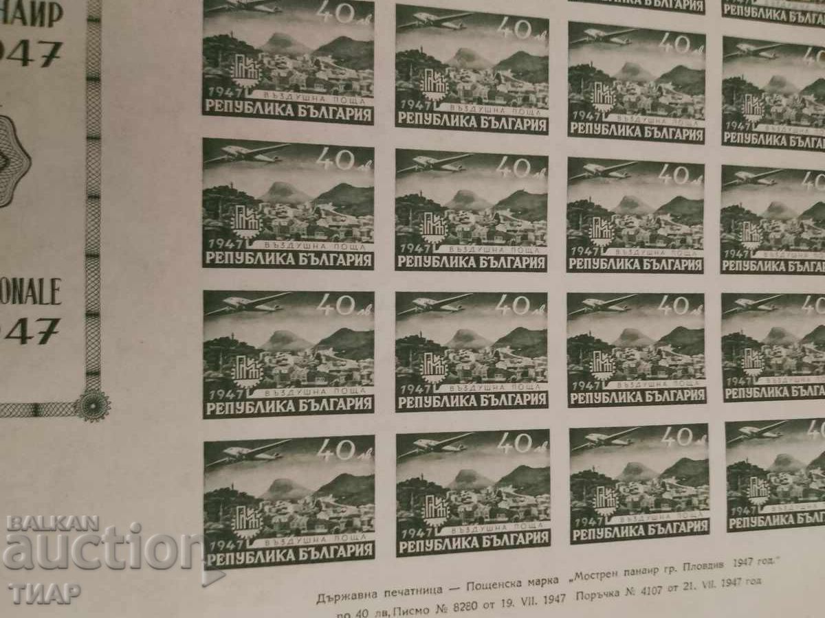 Postage stamps Bulgaria -0.01 cents with price 13.00 BGN | € 6.65 Postage stamps Bulgaria -0.01 cents with price 13.00 BGN | € 6.65