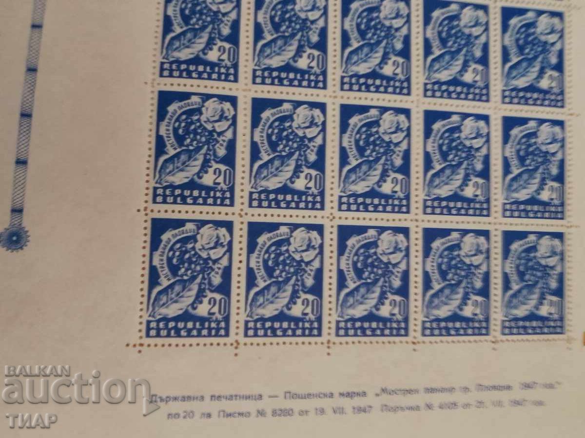 Postage stamps Bulgaria -0.01 cents with price 11.00 BGN | € 5.62 Postage stamps Bulgaria -0.01 cents with price 11.00 BGN | € 5.62