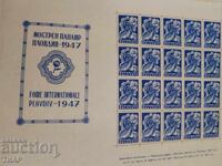 Postage stamps Bulgaria -0.01 cents