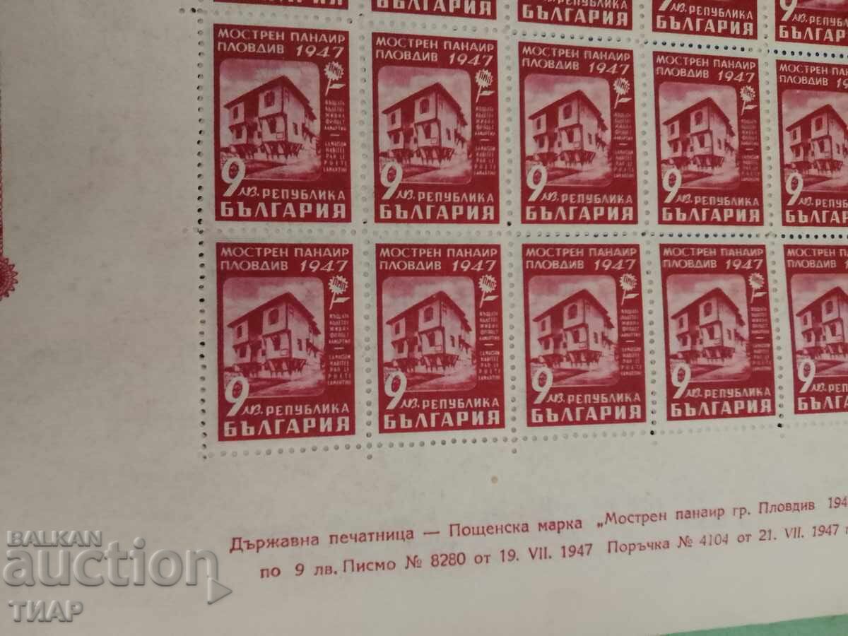Postage stamps Bulgaria -0.01 cents with price 11.00 BGN | € 5.62 Postage stamps Bulgaria -0.01 cents with price 11.00 BGN | € 5.62