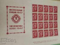 Postage stamps Bulgaria -0.01 cents