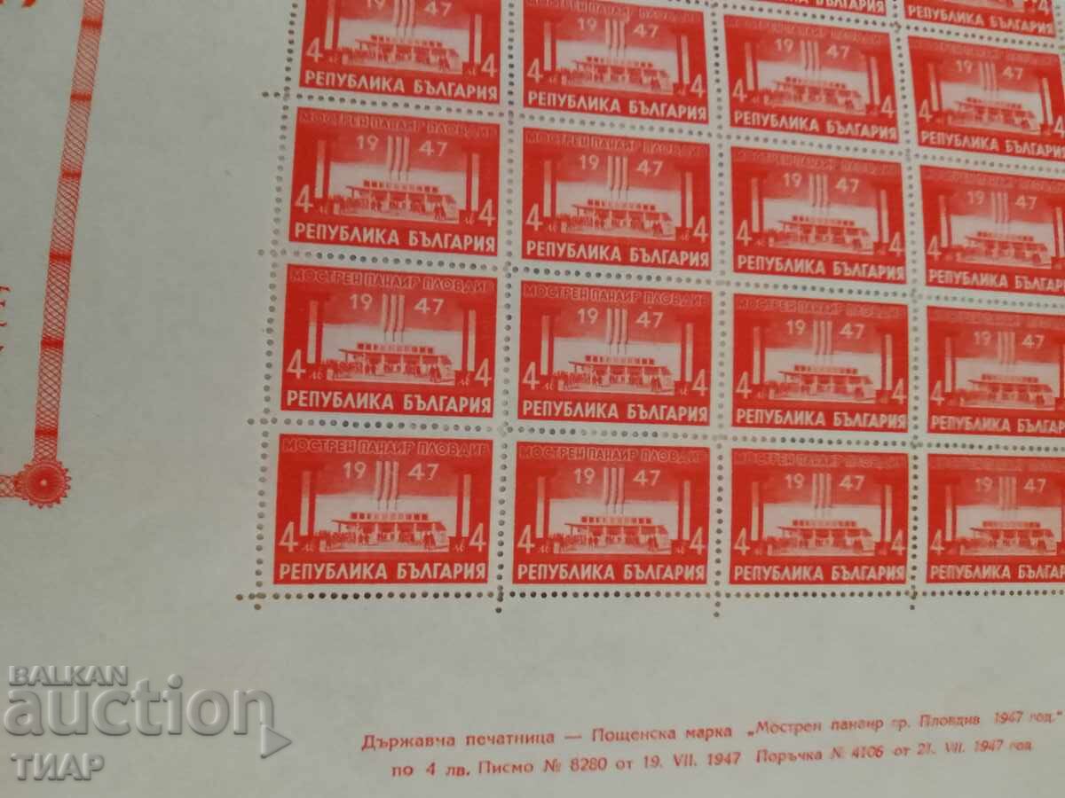 Postage stamps Bulgaria -0.01 cents with price 11.00 BGN | € 5.62 Postage stamps Bulgaria -0.01 cents with price 11.00 BGN | € 5.62