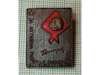 Σηματάκι - Για ενεργό εργασία με τους πρωτοπόρους