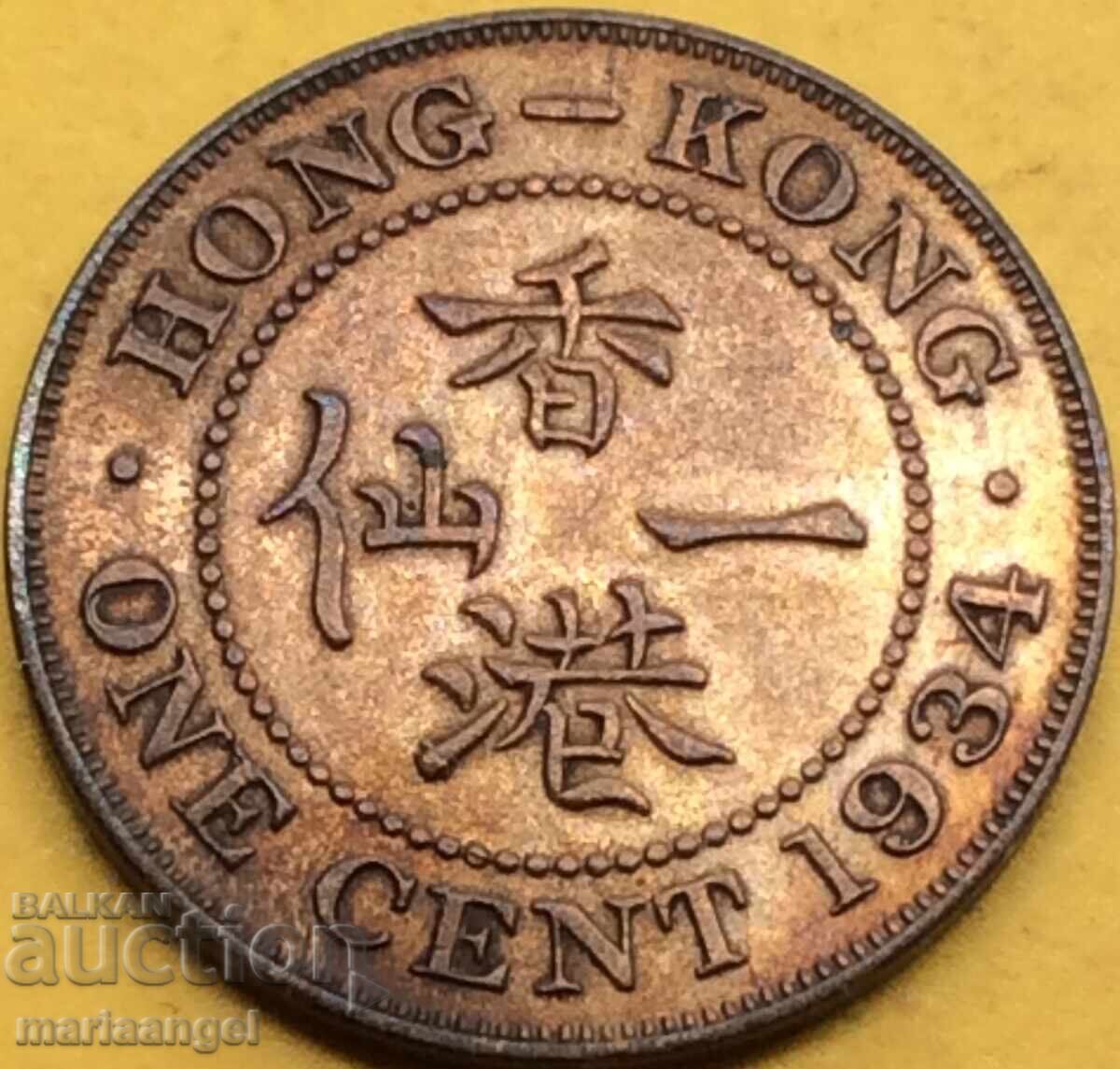 Hong Kong George V 1 Cent 1934 Bronze - 7 Hong Kong George V 1 Cent 1934 Bronze - 7