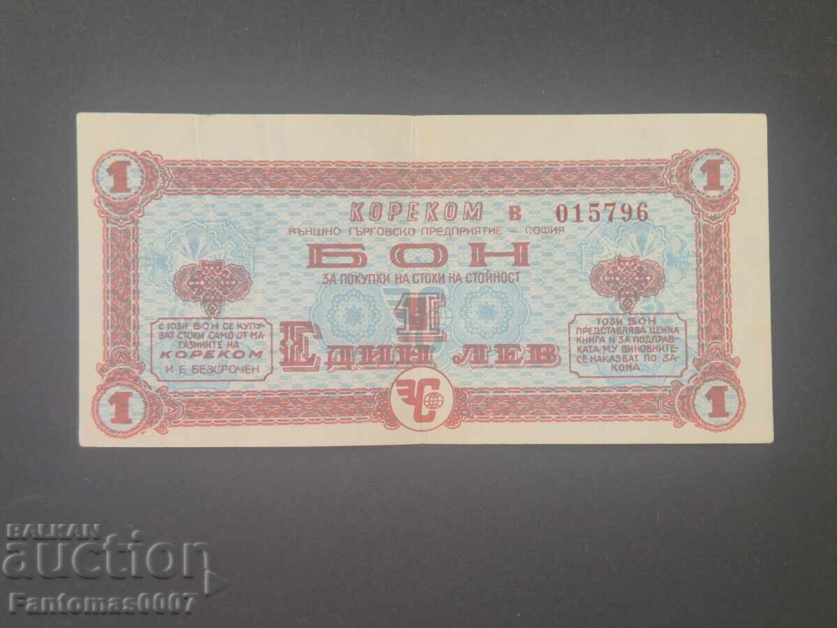 ΚΟΡΕΚΟΜ ΜΠΟΝ 1 ΛΕΒ με τιμή 163.00 BGN | € 83.34 ΚΟΡΕΚΟΜ ΜΠΟΝ 1 ΛΕΒ με τιμή 163.00 BGN | € 83.34