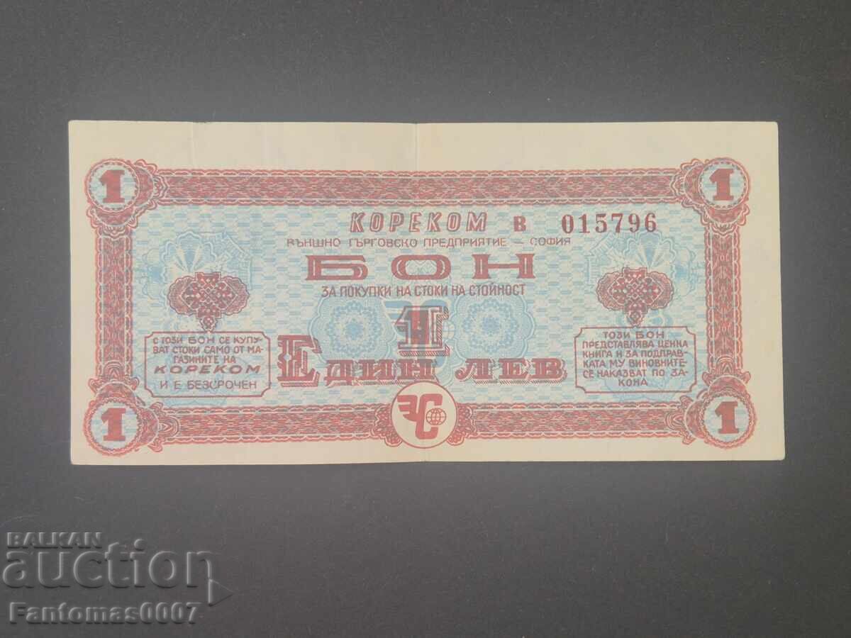 Δημοπρασία ΚΟΡΕΚΟΜ ΜΠΟΝ 1 ΛΕΒ Δημοπρασία ΚΟΡΕΚΟΜ ΜΠΟΝ 1 ΛΕΒ