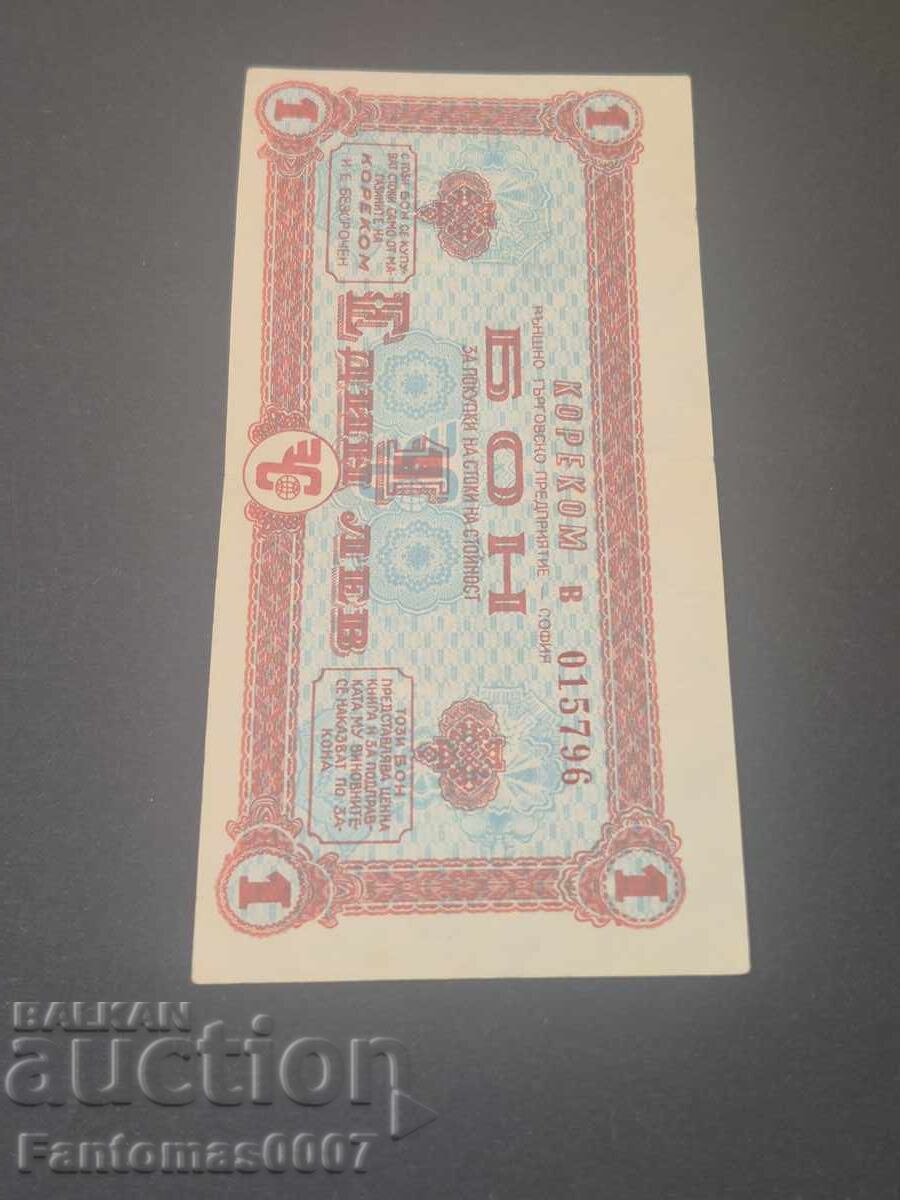 ΚΟΡΕΚΟΜ ΜΠΟΝ 1 ΛΕΒ - 6 ΚΟΡΕΚΟΜ ΜΠΟΝ 1 ΛΕΒ - 6