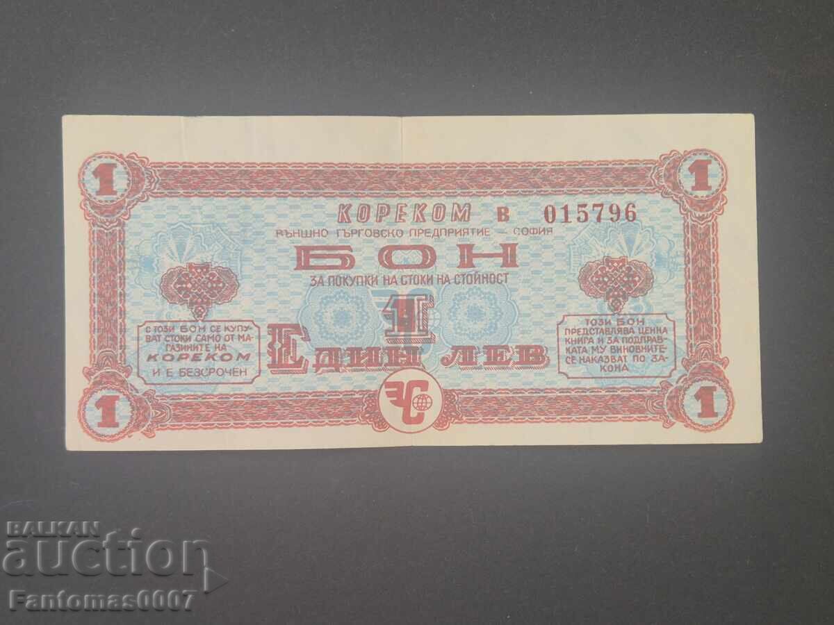 ΚΟΡΕΚΟΜ ΜΠΟΝ 1 ΛΕΒ ΚΟΡΕΚΟΜ ΜΠΟΝ 1 ΛΕΒ