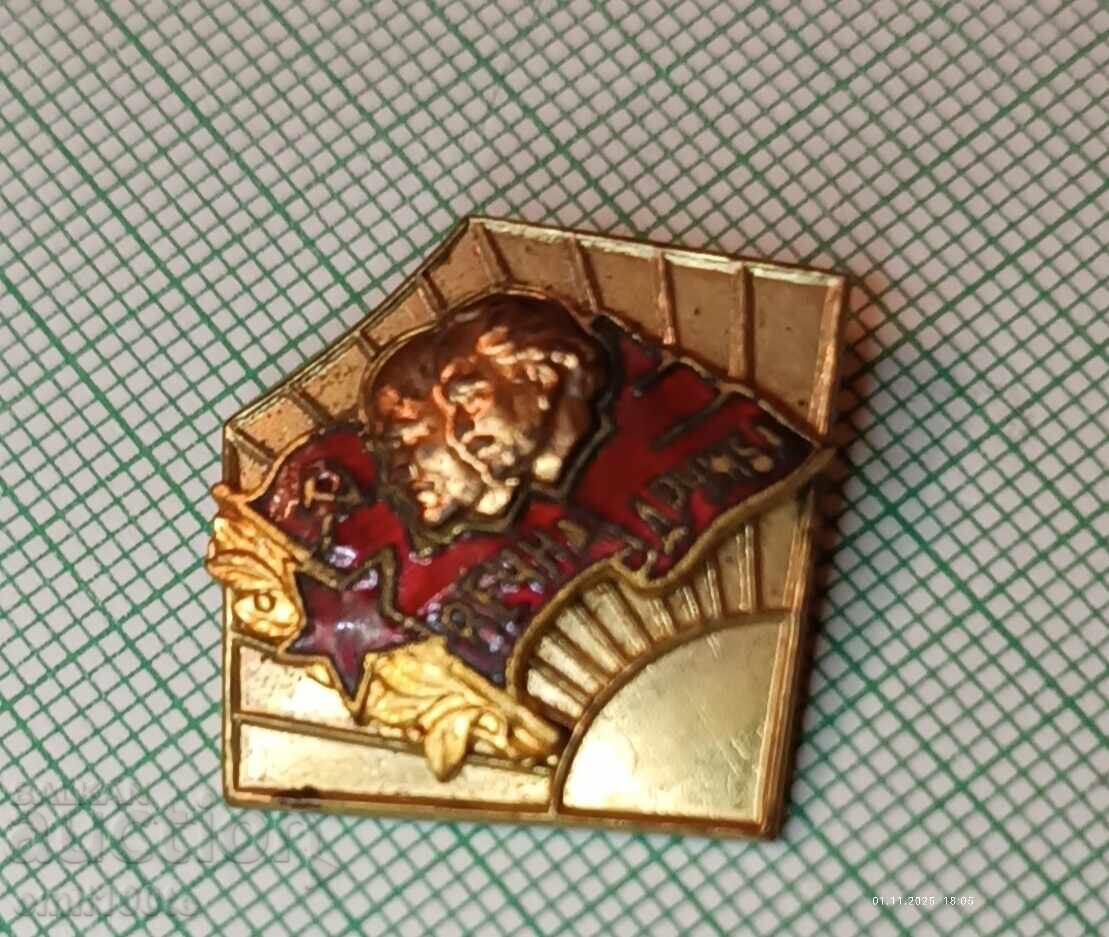 Auction  Badge - Eternal Friendship NRB USSR Georgi Dimitrov Lenin