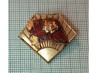 Emblemă - Prietenie eternă NRB URSS Gheorghi Dimitrov Lenin