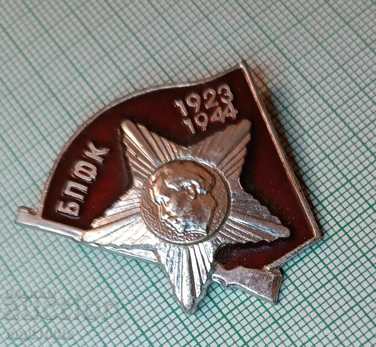 Auction  Badge - BPFK 1923 1944 Georgi Dimitrov
