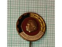 Insigna - DMZ Georgi Dimitrov Ruse