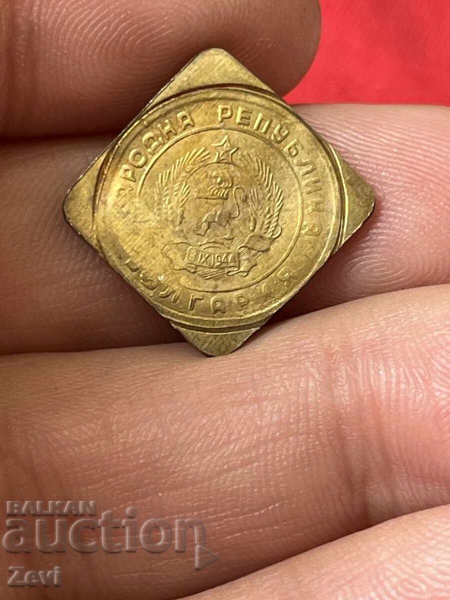 1 Stotinka 1951 Curiosity Trial with price 161.30 BGN | € 82.47