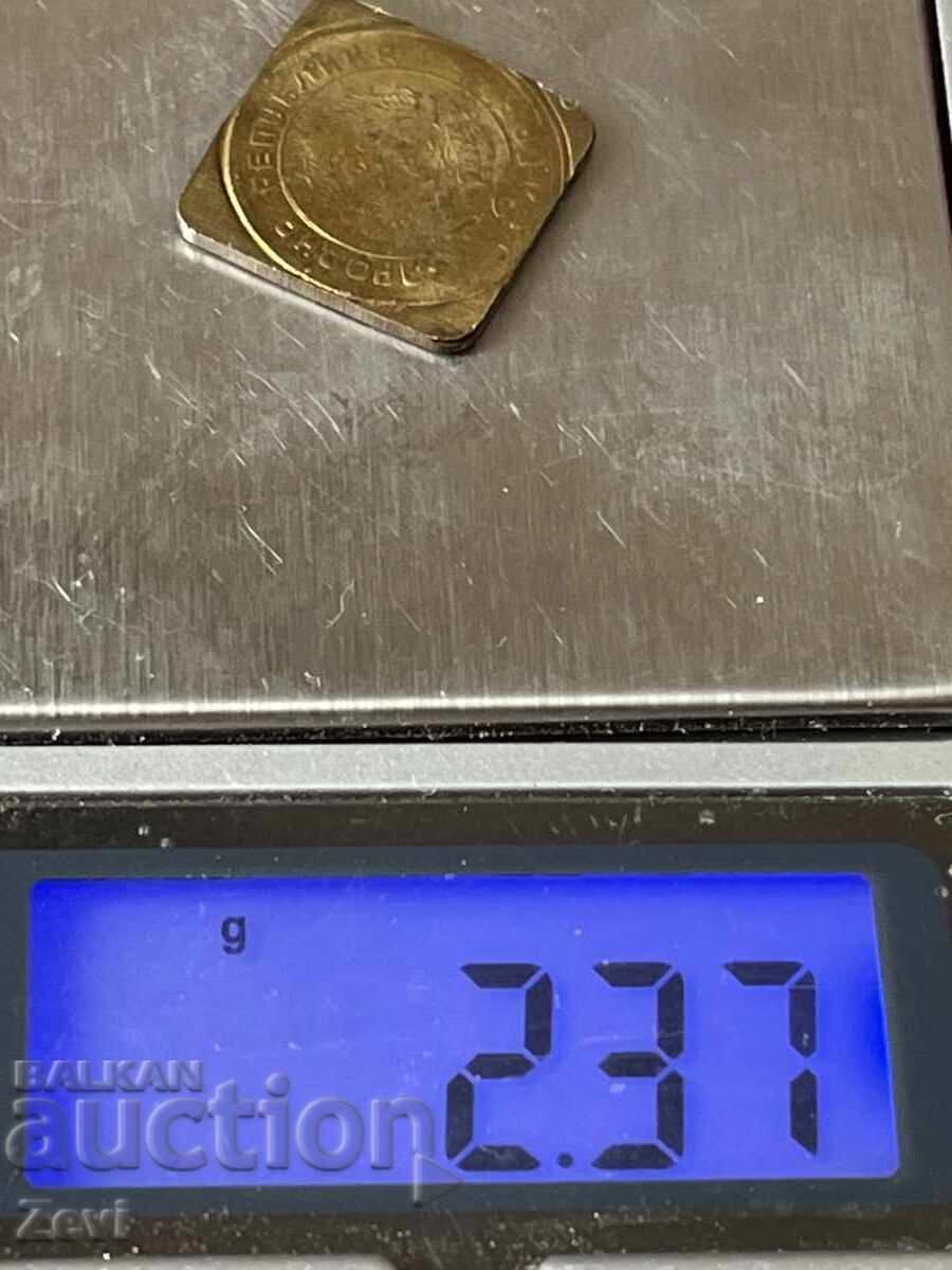 Auction  1 Stotinka 1951 Curiosity Trial