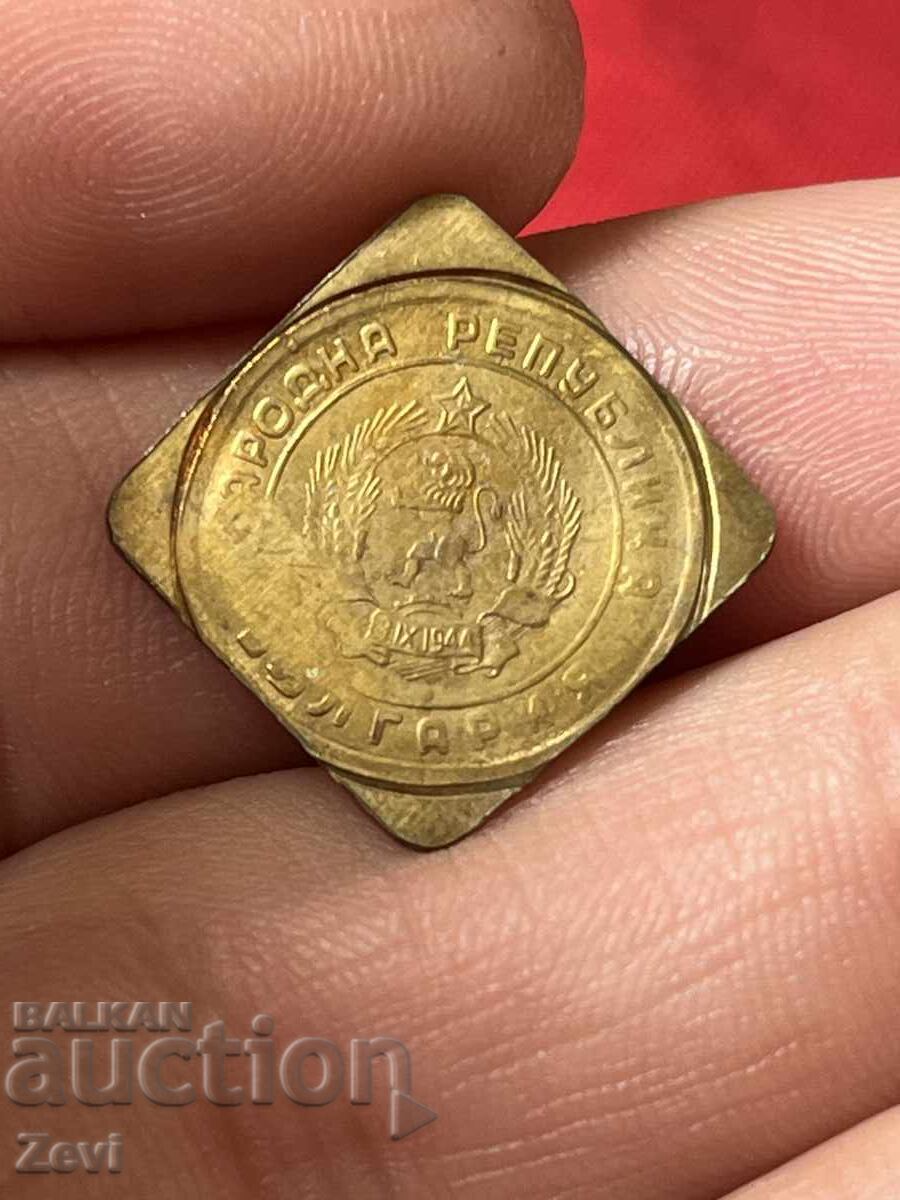 Delivery of 1 Stotinka 1951 Curiosity Trial