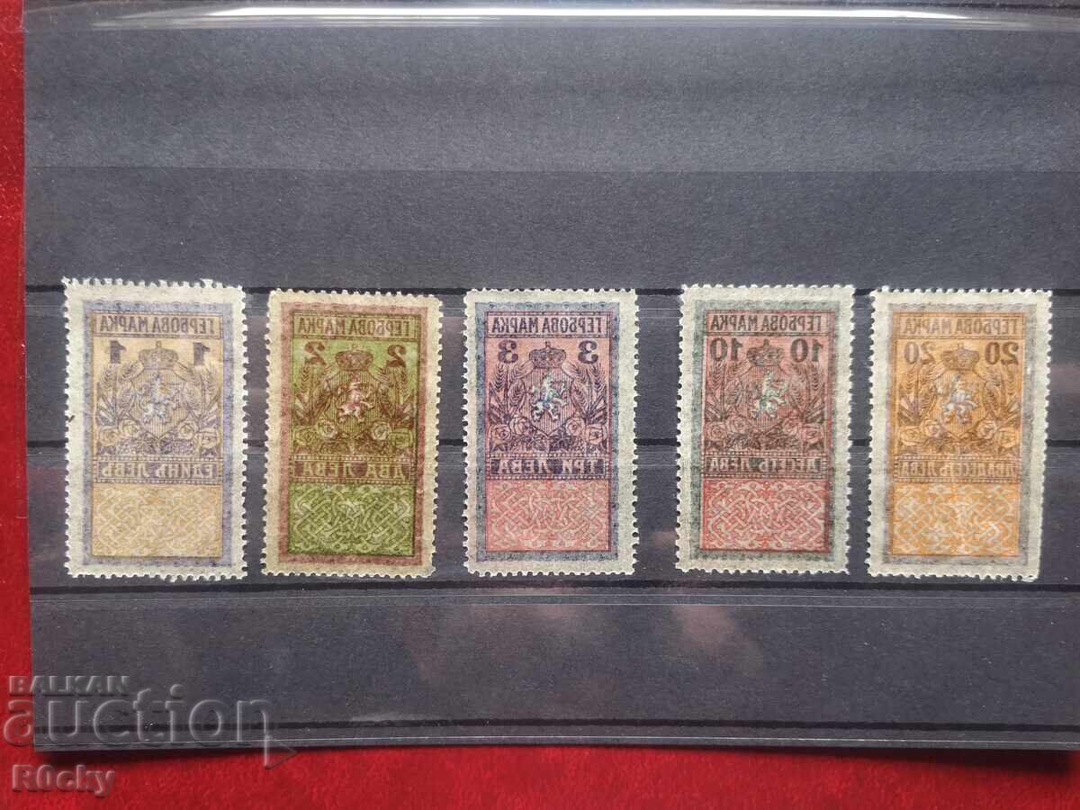 Γραμματόσημα 1925 γραμματόσημο με τιμή 30.00 BGN | € 15.34 Γραμματόσημα 1925 γραμματόσημο με τιμή 30.00 BGN | € 15.34