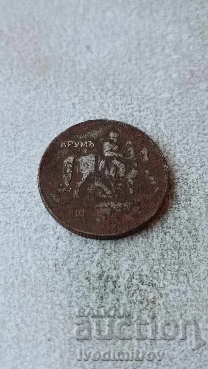 5 BGN 1941 cu preț 7.45 BGN | € 3.81 5 BGN 1941 cu preț 7.45 BGN | € 3.81