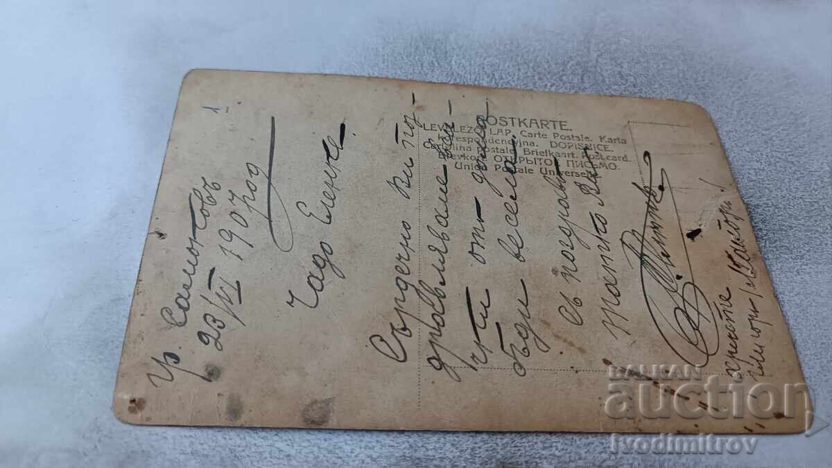 Postcard Young Girl Collage 1907 with price 1.65 BGN | € 0.84