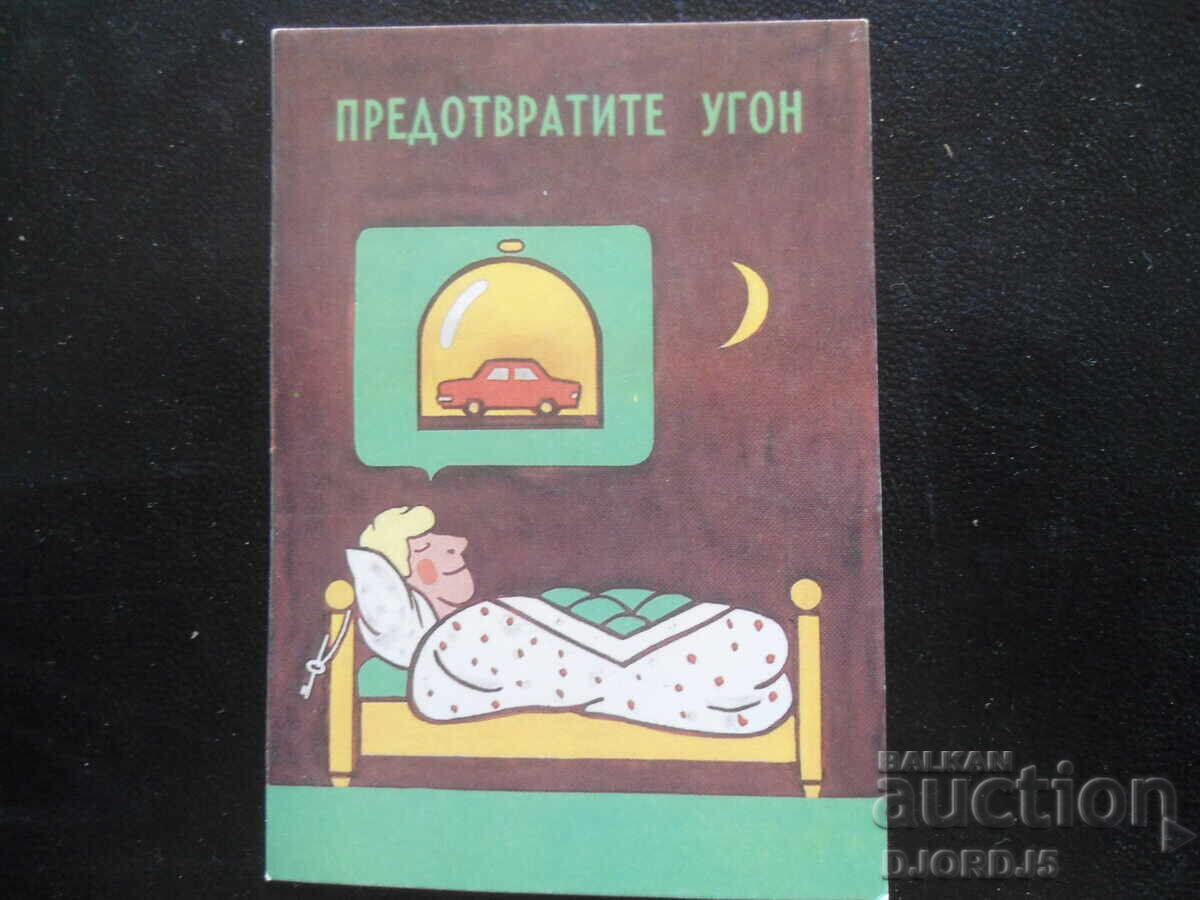 Παλιό ρωσικό ημερολόγιο, 1986 Παλιό ρωσικό ημερολόγιο, 1986