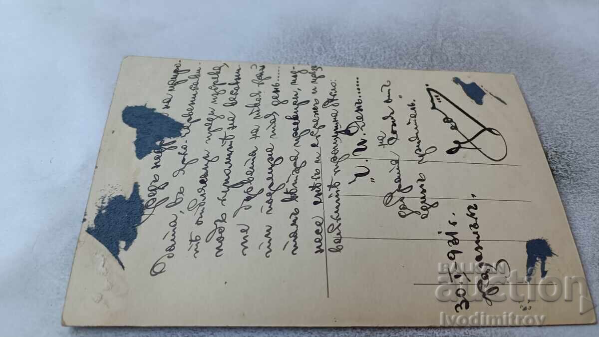 Cartolină poștală Zolotaya zaria Kazanlăk 1931 cu preț 1.65 BGN | € 0.84