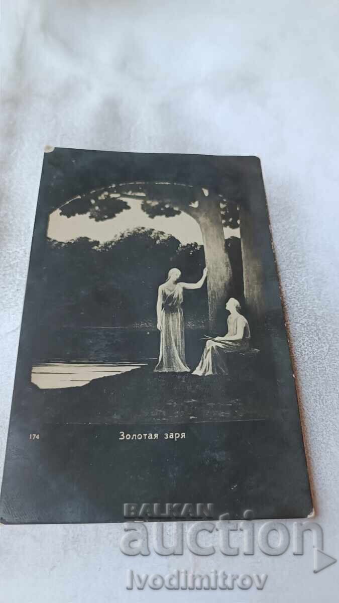 Cartolină poștală Zolotaya zaria Kazanlăk 1931