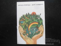 Old Russian calendar, 1989