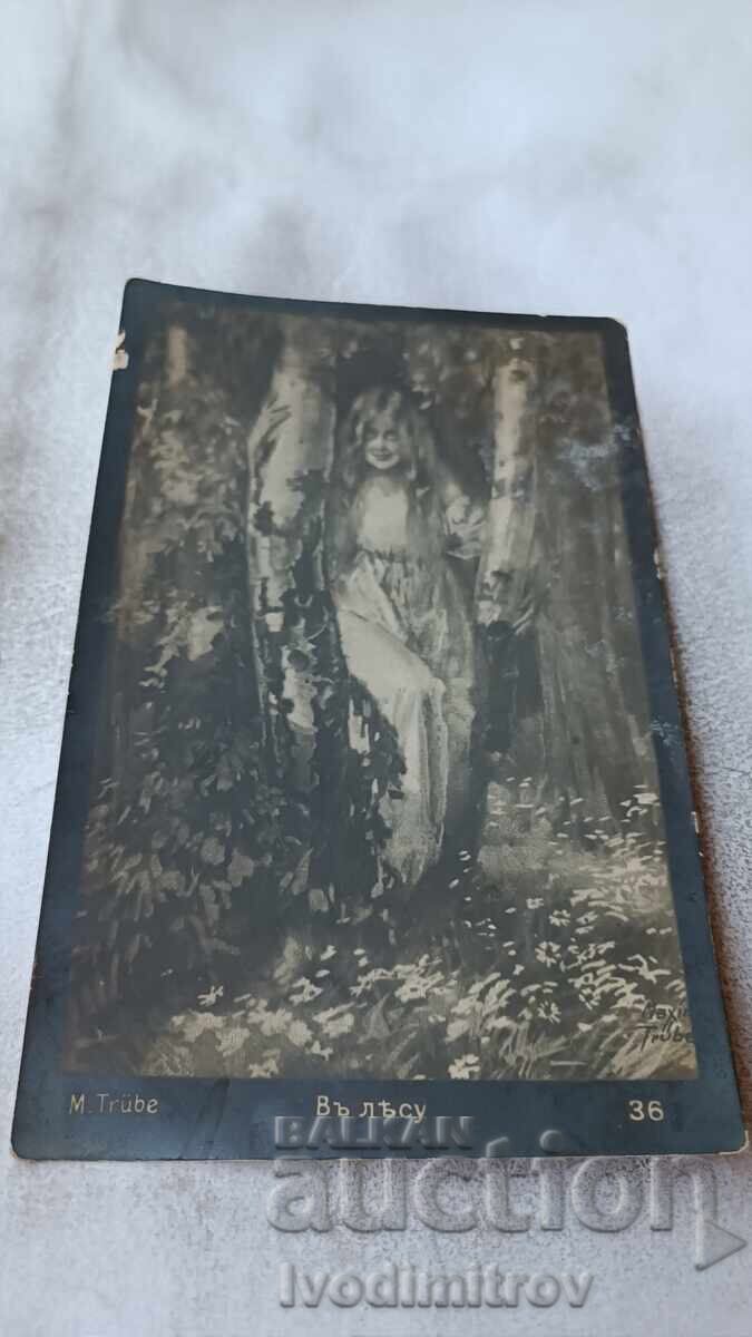 Ταχυδρομική κάρτα M. Trube Vŭ lesu 1926