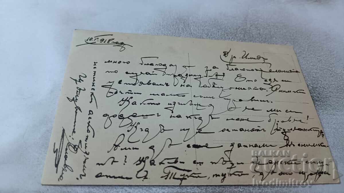 Photograph of Six Officers at the Front 1918 WWI with price 6.85 BGN | € 3.50