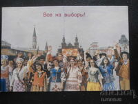 Calendar rusesc vechi, 1984