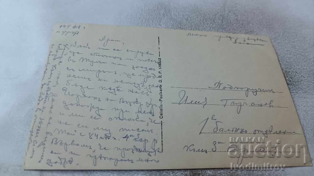 Photograph of Four Officers and Dog Murzho at the Front, 1918, WWI with price 15.65 BGN | € 8.00 Photograph of Four Officers and Dog Murzho at the Front, 1918, WWI with price 15.65 BGN | € 8.00