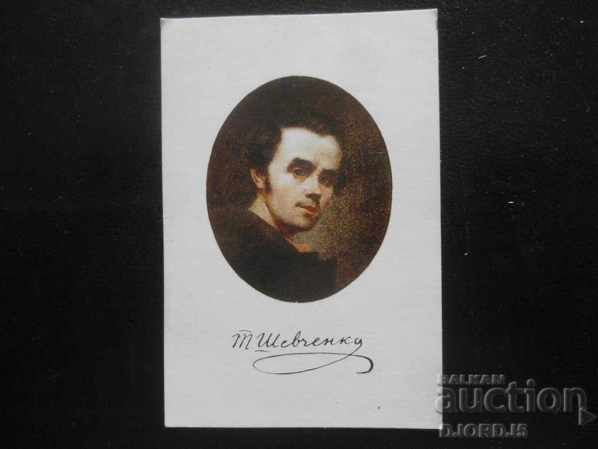 Παλαιό ρωσικό ημερολόγιο, 1989, Κίεβο Παλαιό ρωσικό ημερολόγιο, 1989, Κίεβο