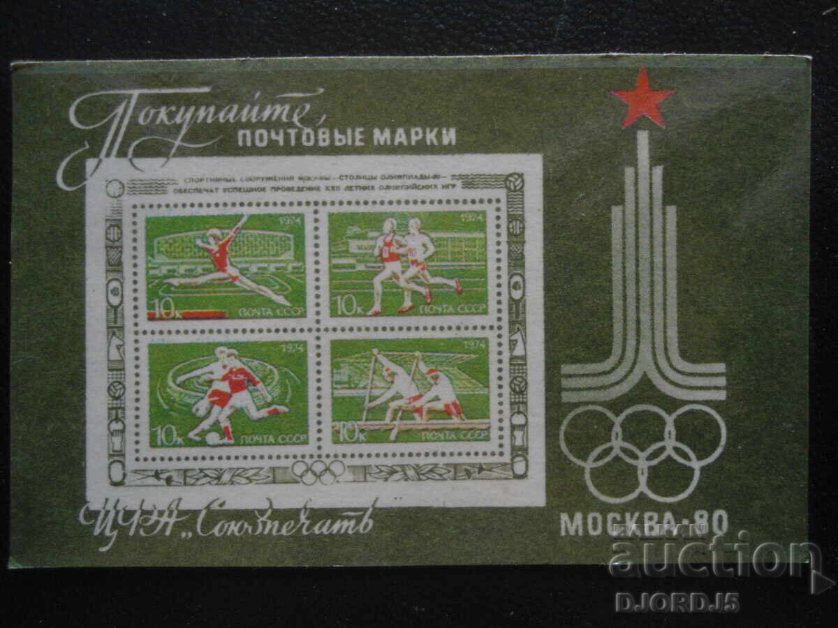 Παλαιό ρωσικό ημερολόγιο, 1978 μ.Χ