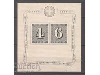 Швейцария 1943г. - Блок 8 чист с лепенка