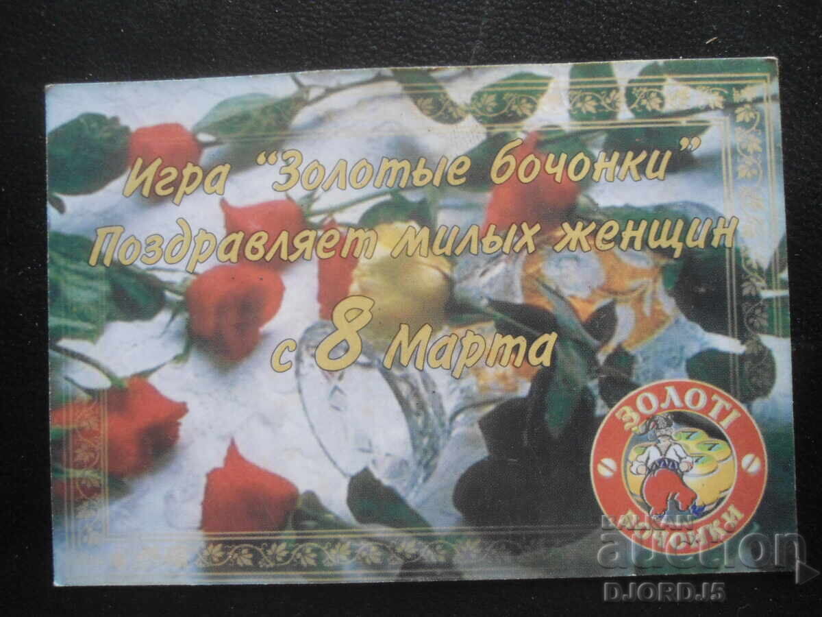 Παλαιό ρωσικό ημερολόγιο, 2006 Παλαιό ρωσικό ημερολόγιο, 2006