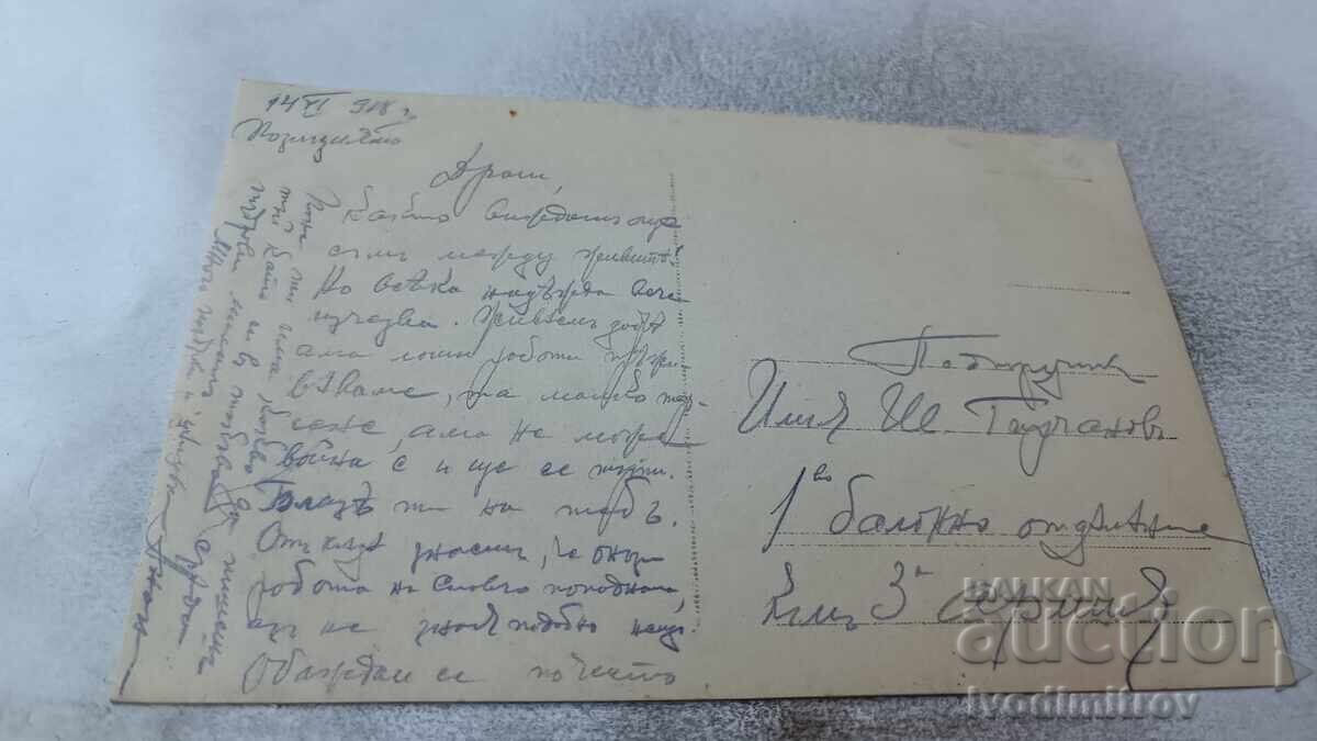 C-ka Position Three Officers on a Stream at the Front 1918 WWI with price 7.45 BGN | € 3.81 C-ka Position Three Officers on a Stream at the Front 1918 WWI with price 7.45 BGN | € 3.81