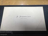 Στέφαν Σταμπόλοφ Επαγγελματική Κάρτα