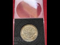 50 Kopecks 1912 Silver